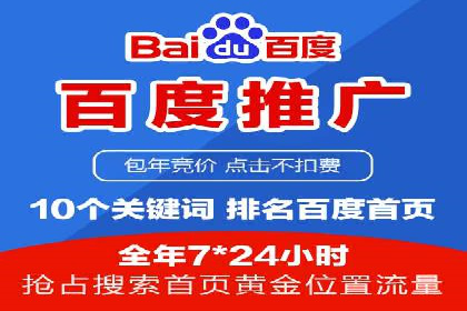 百度竞价代运营案例：家居行业营销秘诀